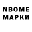 Марки N-bome 1500мкг RYAIRON RYAIRON