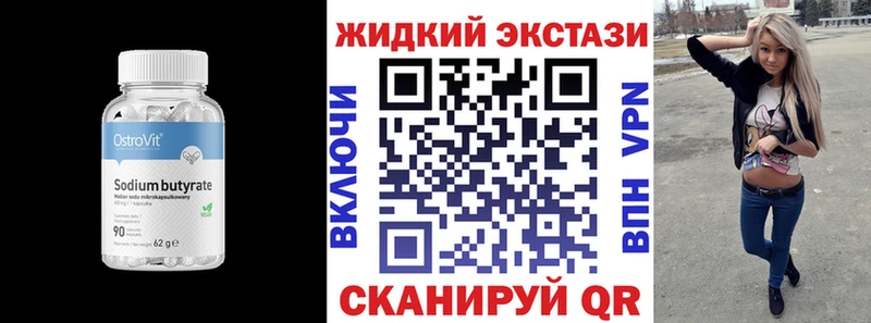 БУТИРАТ BDO 33%  купить наркотики цена  Белоярский 