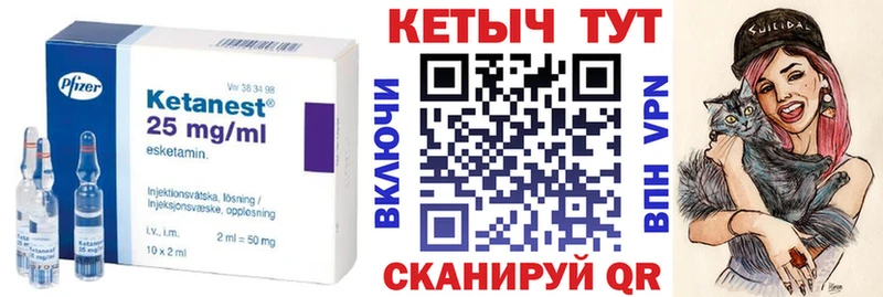 Кетамин VHQ  где найти   Белоярский 