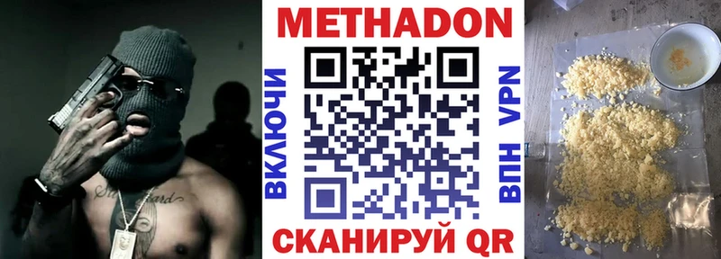 МЕТАДОН VHQ Белоярский